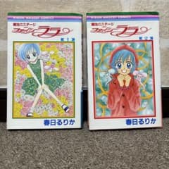 魔法のステージ ファンシーララ 春日るりか 全2巻 魔法のステージ ファンシーララ 全2巻 春日るりか りぼん 平成レトロ