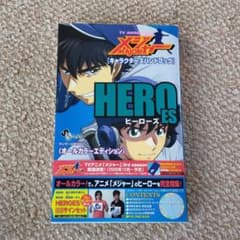 アニメMajorキャラクターズハンドブック Heroesのサムネイル