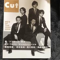 cut 嵐 表紙のサムネイル