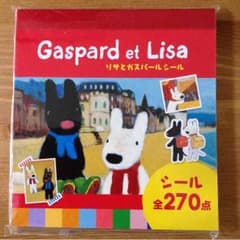 ☆たらさん。様専用☆ リサとガスパール シールブックのサムネイル