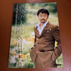 ギター弾き語り 桑田佳祐 孤独の太陽のサムネイル