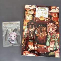 地縛少年花子くん 化け猫旅館花子亭 カフェブック キーホルダー - メルカリ