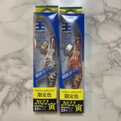 ヤマシタ　エギ王　限定色　ラストワン賞・A賞のサムネイル