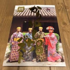 かりゆし58 ベストのサムネイル