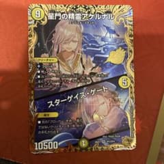 アケルナル金トレジャー - メルカリ
