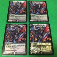 悪魔龍ダークマスターズ 4枚のサムネイル