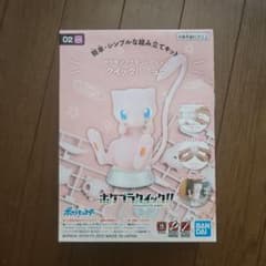 【新品未開封】ポケットモンスター ポケモンプラモコレクション クイック‼︎ミュウ