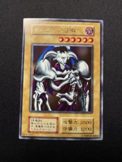遊戯王 デーモンの召喚 初期 ウルトラ - メルカリ