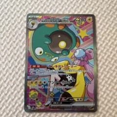 ナンジャモのハラバリーex SAR MEGA ハイクラスパック MEGAドリー… ナンジャモの可愛らしいイラストが再び！【ナンジャモのハラバリー ex