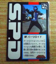 デカレンジャー 牛角コラボカード バーツロイド - メルカリ