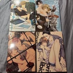 BL漫画 4冊セット まとめ売りのサムネイル