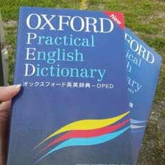 オックスフォード　英英辞典　即購OKのサムネイル