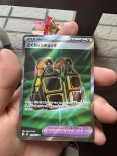 ポケモンカード とくちゅうチョッキ SR - メルカリ
