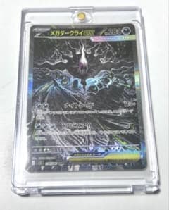 メガダークライex SAR 拡張パック アビスアイ センタリング良好 - メルカリ