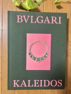 BVLGARI KALEIDOS アートブック【図録】 - メルカリ