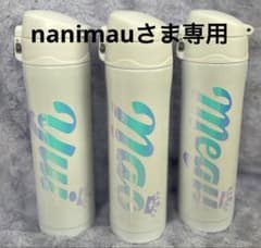 nanimauさま専用のサムネイル