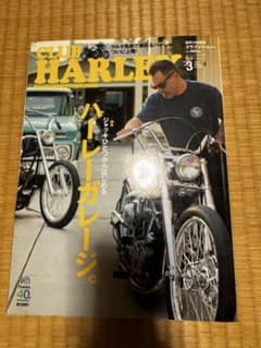 CLUB HARLEY 2014年3月号 Vol.164のサムネイル
