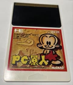 [動作確認済み] PCエンジン HuCARD PC原人のサムネイル