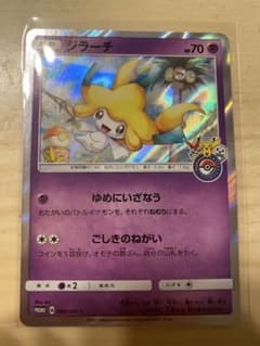 ポケモンカード ジラーチ プロモ 089/SM-P ポケモンセンタートウホク