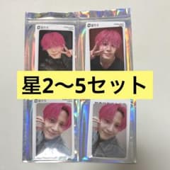 JO1 TIMA トレカ 川尻蓮 星2 星3 星4 星5 QQmusic JO1 TIMA トレカ 川尻蓮 星2 星3 星4 星5 QQmusic - メルカリ