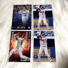 プロ野球チップスカード ヤクルト 山田 村上 坂口のサムネイル