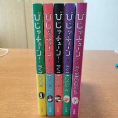 びじゅチューン! DVD BOOK 1から5セット+シール＆ポストカード