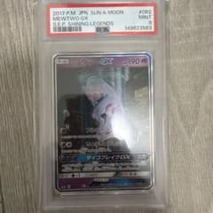 ポケモンカードゲーム ミュウツーgx PSA9 ひかる伝説 シークレット SA