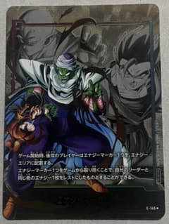 ドラゴンボールフュージョンワールド孫悟飯&ピッコロ エナジーマーカー