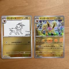 長場雄 サンダース ブースター 2枚セット サンダース 長場雄 プロモ マスターボールミラー ポケカ ポケモン