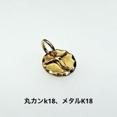 全金 チビメタルK18 tady&king ゴールド ペンダント トップ - メルカリ