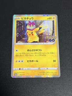 ピカチュウ：Pokémon GO カードファイルセット PROMO S-Pプロ… - メルカリ