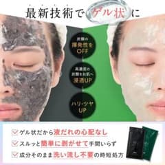 NINEニードル炭酸パック　チャコール&シカ　４枚のサムネイル