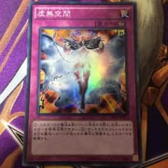 虚無空間のサムネイル