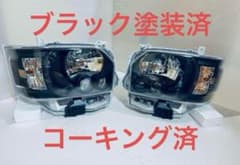 ★新品★ ハイエース 艶消しブラック塗装品 LEDヘッドライト ハロゲン車仕様のサムネイル