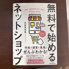 美容室で使用していた本ですのサムネイル