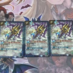 バトスピ　新弾　天秤魔槍ライブラジャベリン　三枚セットのサムネイル
