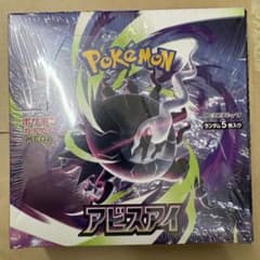 ポケカ　アビスアイ　シュリンク付き 1BOX】 ポケモンカードゲーム アビスアイ ポケカ シュリンク付き 新品
