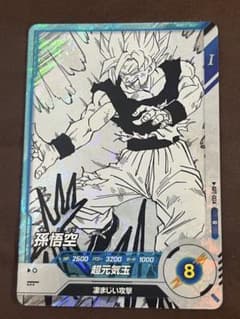 ドラゴンボール スーパーダイバーズ40th APT-004 パラレル 孫悟空