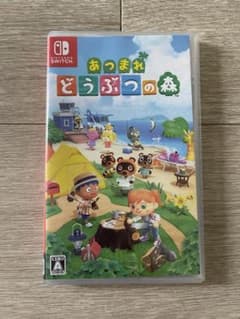 あつまれ どうぶつの森