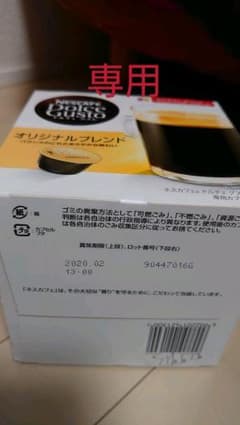 ネスカフェドルチェグスト専用カプセルセットのサムネイル