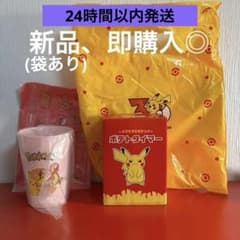 マクドナルド サマーチャンスバッグ 2026 ヒトカゲのサムネイル