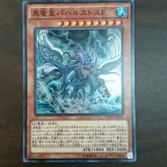 真竜皇バハルストスFのサムネイル