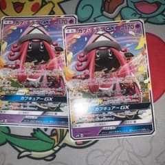ポケモンカード カプテテフGX 2枚のサムネイル