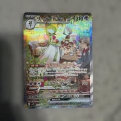 状態A+】サーナイトex SAR SV1S スカーレットex 101/078 - メルカリ