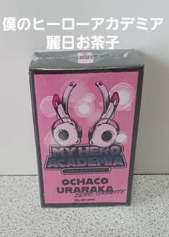 僕のヒーローアカデミア primaniacs フレグランス 麗日お茶子