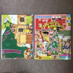 絵本『げんき』 講談社 1998年12月号 - メルカリ