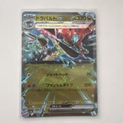 ドラパルトex RR MEGA ハイクラスパック MEGAドリームex キラ … ドラパルトex RR MEGA ハイクラスパック MEGAドリームex キラ … - メルカリ