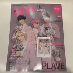 PLAVE タワレコ 韓流ピア 雑誌 特典トレカ - メルカリ