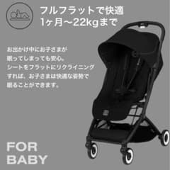2025年モデル　サイベックス　オルフェオ　マジックブラックJP　バンパーバー付のサムネイル