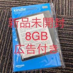 Kindle Oasis wifi 8GB 第10世代　新品未開封のサムネイル